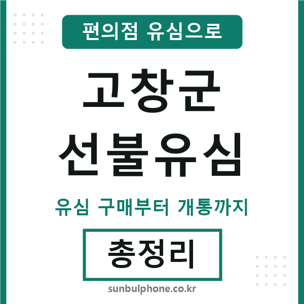 고창선불유심