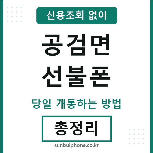공검면선불폰
