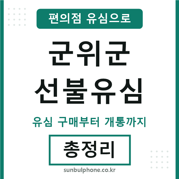 군위선불유심