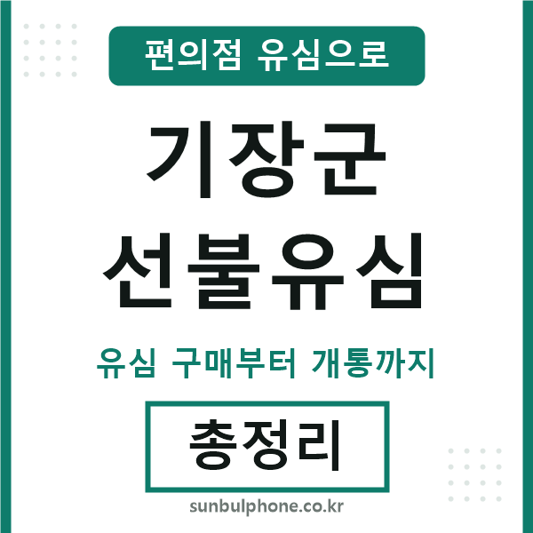 기장선불유심
