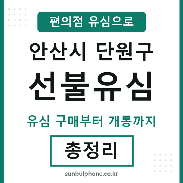 단원구선불유심