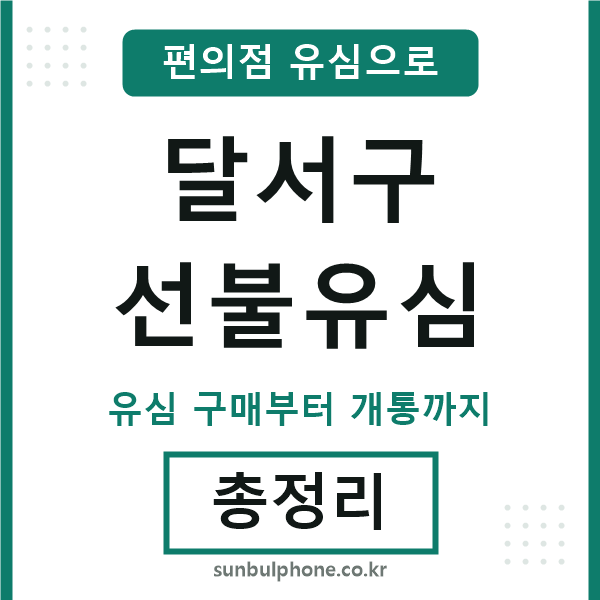 달서선불유심