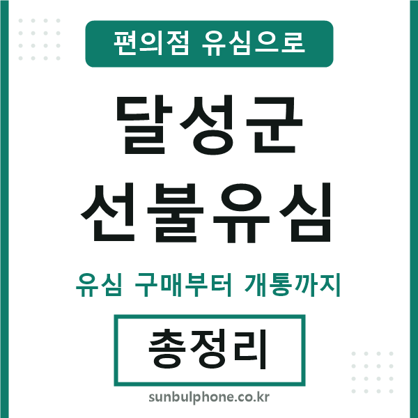달성선불유심