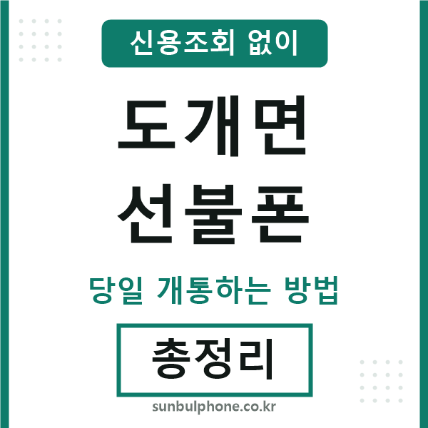 도개면선불폰