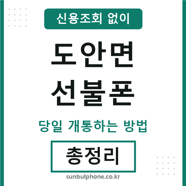 도안면선불폰