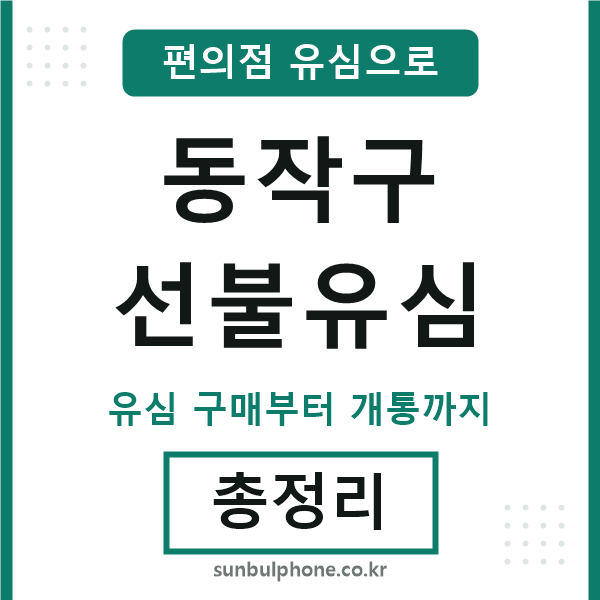 동작선불유심