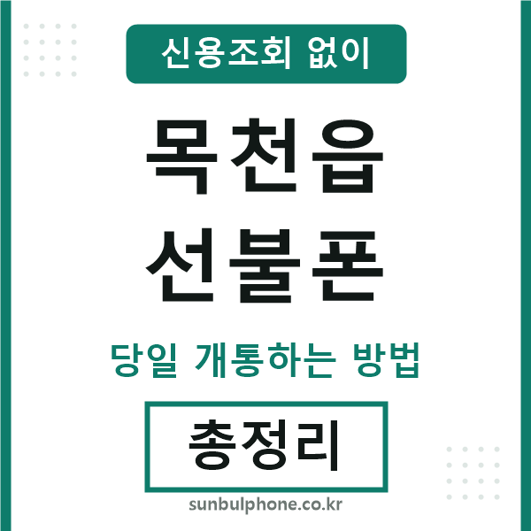 목천읍선불폰