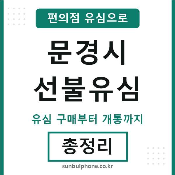 문경선불유심
