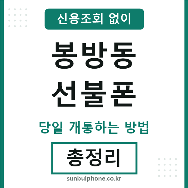 봉방동선불폰