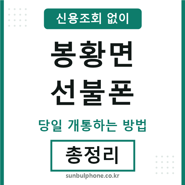 봉황면선불폰