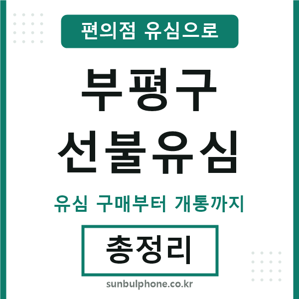 부평선불유심
