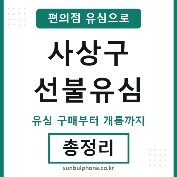 사상구선불유심