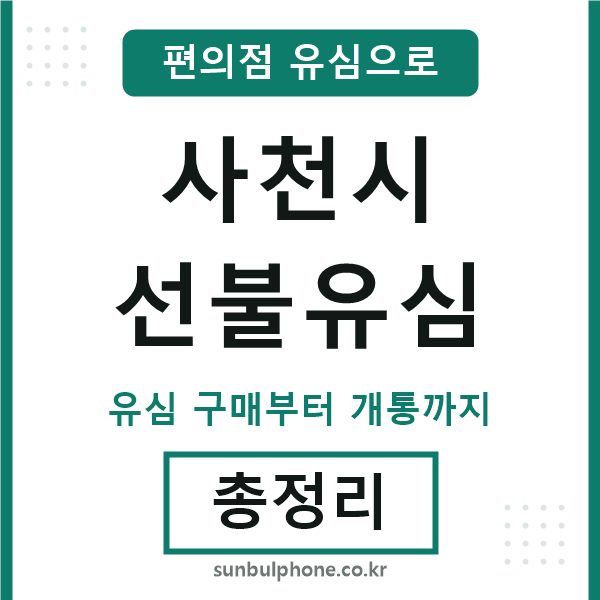 사천선불유심