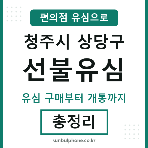 상당구선불유심