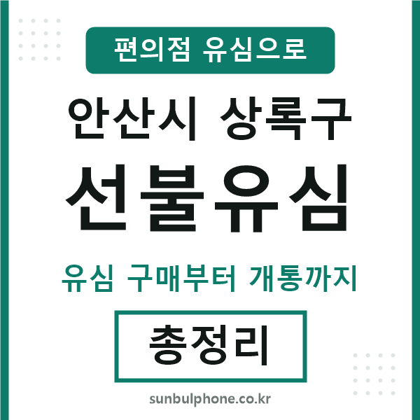 상록선불유심