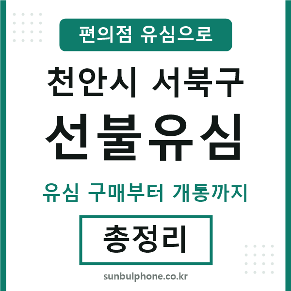 서북선불유심