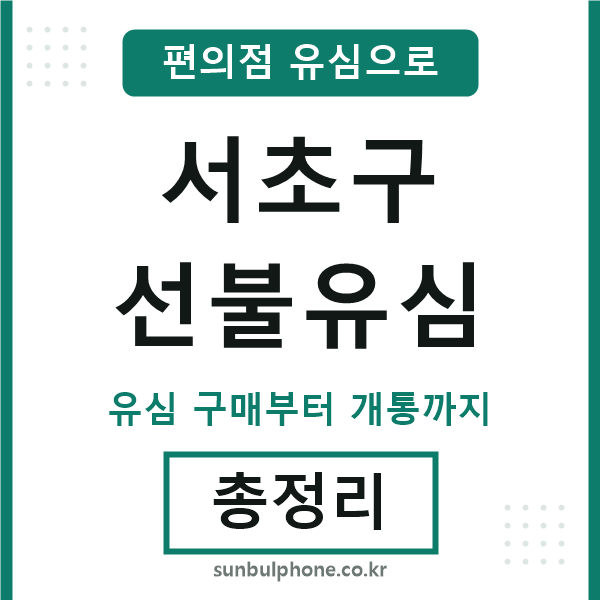 서초선불유심