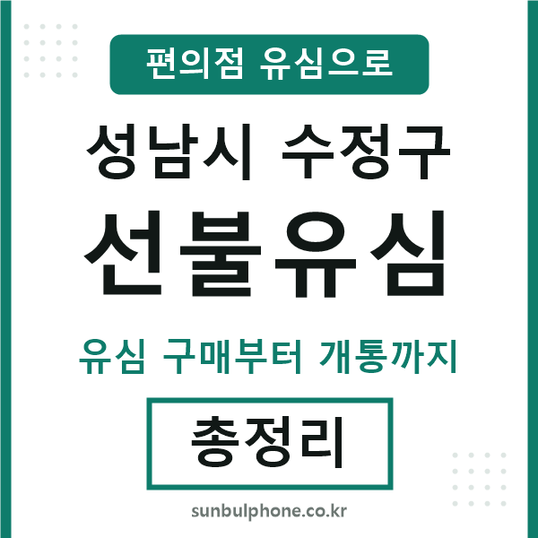 수정선불유심