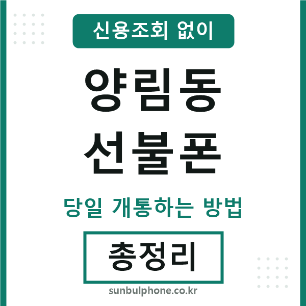 양림동선불폰