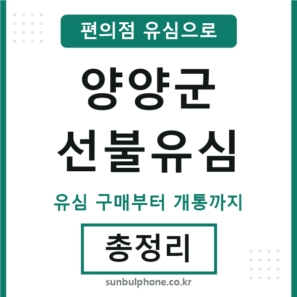 양양선불유심