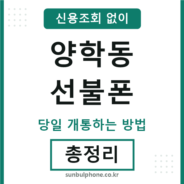 양학동선불폰