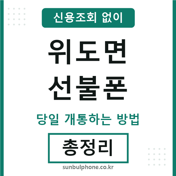 위도면선불폰