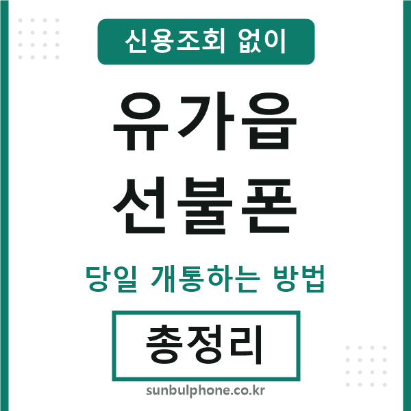 유가읍선불폰