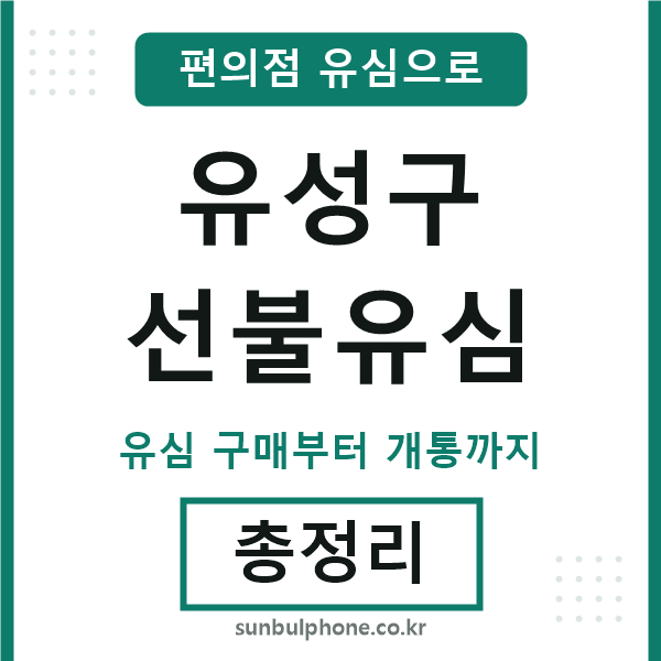 유성선불유심