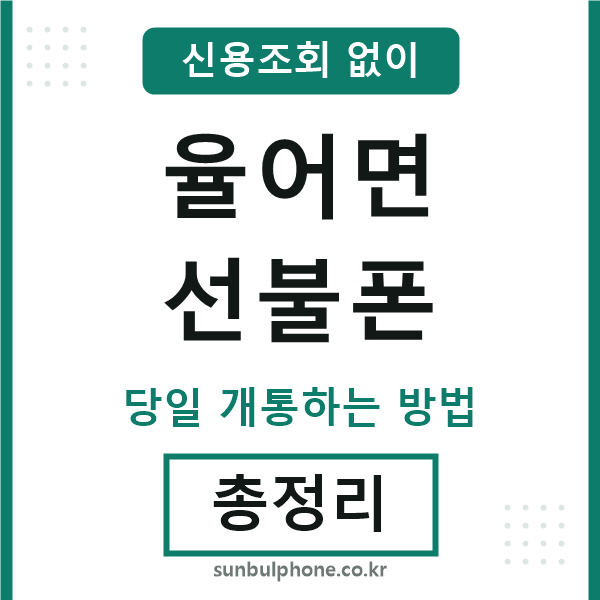 율어면선불폰