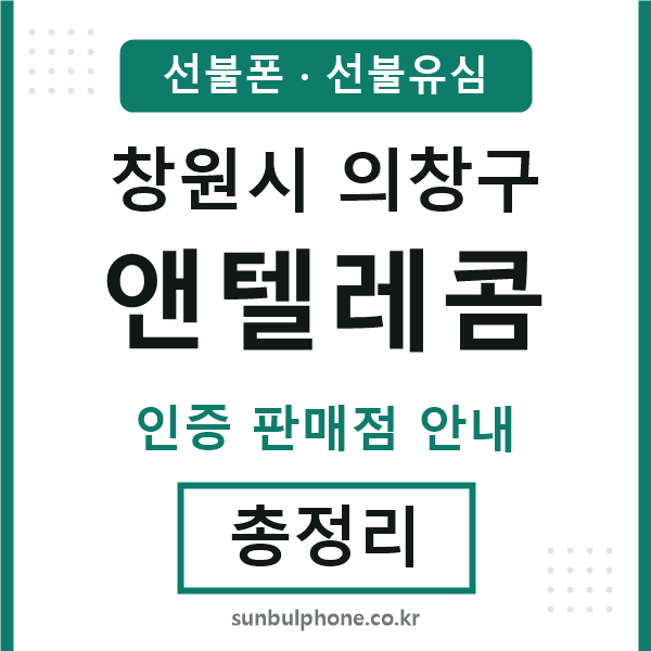 의창구엔텔레콤
