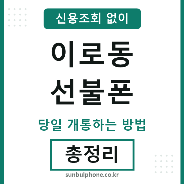 이로동선불폰