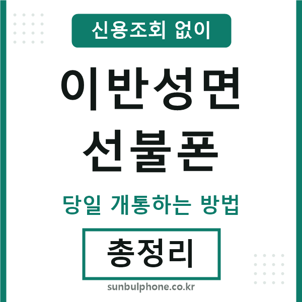 이반성면선불폰