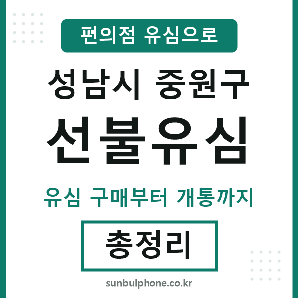 중원구선불유심
