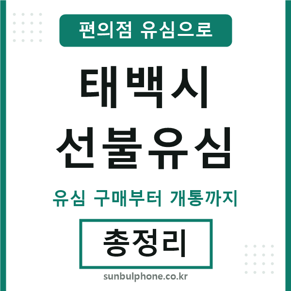 태백선불유심
