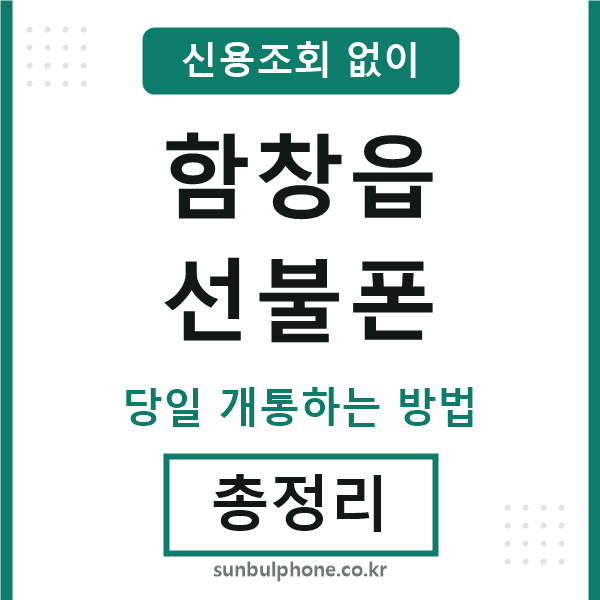 함창읍선불폰